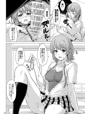 (COMIC1☆23) [studio A (稲鳴四季)] 一色いろはともういちどなつやすみ。 (やはり俺の青春ラブコメはまちがっている。) [DL版]_06