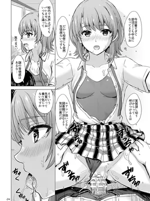 (COMIC1☆23) [studio A (稲鳴四季)] 一色いろはともういちどなつやすみ。 (やはり俺の青春ラブコメはまちがっている。) [DL版]_04