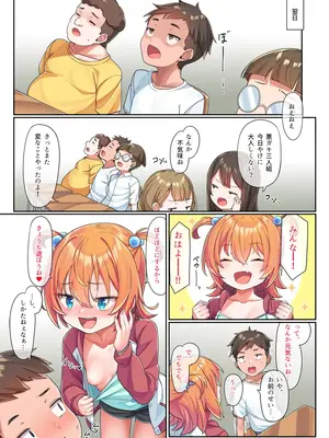 [蒟蒻] 夏凜ちゃんの秘密基地まとめ_36