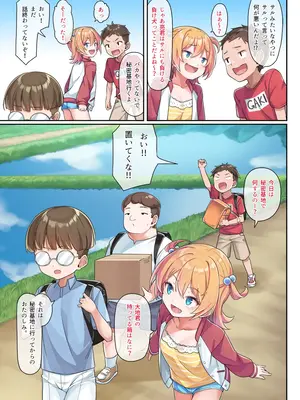 [蒟蒻] 夏凜ちゃんの秘密基地まとめ_05