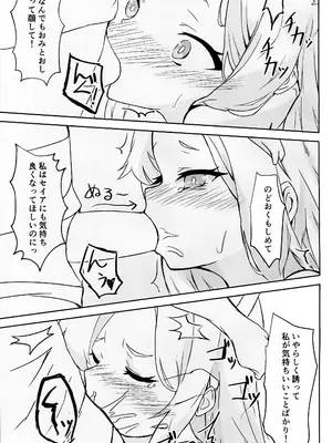 (C104) [MiyaHana (すずのは)] 視えない快楽を君に (ブルーアーカイブ)_08