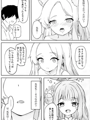 (C104) [MiyaHana (すずのは)] 視えない快楽を君に (ブルーアーカイブ)_10