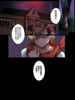 [感電少女注意報 (真冬)] おとぎよばなし-囚われの赤ずきん-｜童話慾夜譚 [中国語] [無修正] [DL版]_29