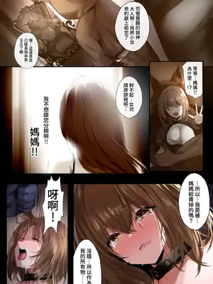 [感電少女注意報 (真冬)] おとぎよばなし-囚われの赤ずきん-｜童話慾夜譚 [中国語] [無修正] [DL版]_06