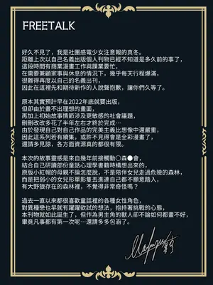 [感電少女注意報 (真冬)] おとぎよばなし-囚われの赤ずきん-｜童話慾夜譚 [中国語] [無修正] [DL版]_30