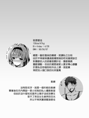 [感電少女注意報 (真冬)] M系令嬢｜M系令孃 [中国語] [無修正] [DL版]_04