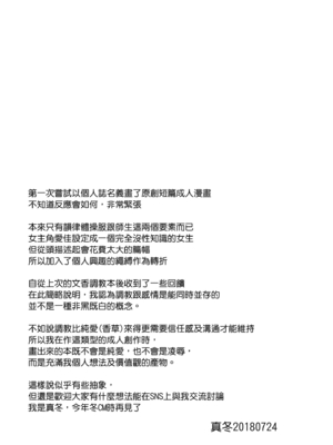 [感電少女注意報 (真冬)] M系令嬢｜M系令孃 [中国語] [無修正] [DL版]_21