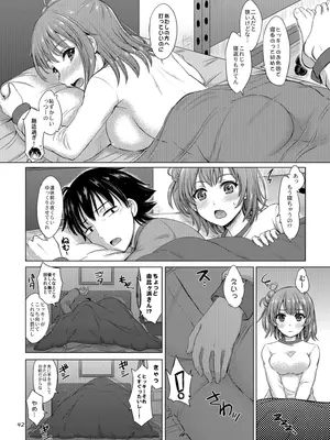 (C95) [studio A (稲鳴四季)] 奉仕部の濡れた吐息たち。 (やはり俺の青春ラブコメはまちがっている。) [DL版]_042