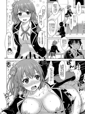 (C95) [studio A (稲鳴四季)] 奉仕部の濡れた吐息たち。 (やはり俺の青春ラブコメはまちがっている。) [DL版]_036