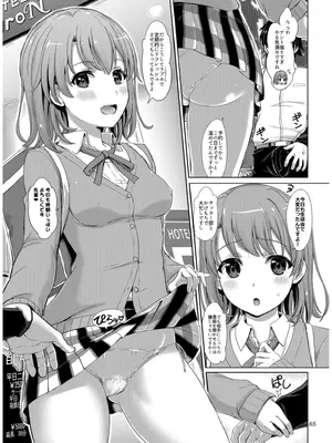 (C95) [studio A (稲鳴四季)] 奉仕部の濡れた吐息たち。 (やはり俺の青春ラブコメはまちがっている。) [DL版]_065