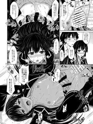 (C95) [studio A (稲鳴四季)] 奉仕部の濡れた吐息たち。 (やはり俺の青春ラブコメはまちがっている。) [DL版]_010