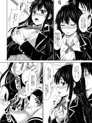 (C95) [studio A (稲鳴四季)] 奉仕部の濡れた吐息たち。 (やはり俺の青春ラブコメはまちがっている。) [DL版]_006