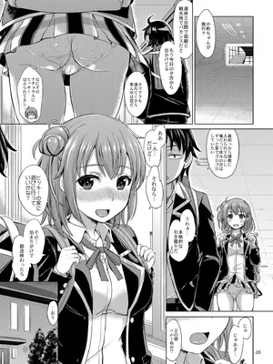 (C95) [studio A (稲鳴四季)] 奉仕部の濡れた吐息たち。 (やはり俺の青春ラブコメはまちがっている。) [DL版]_035