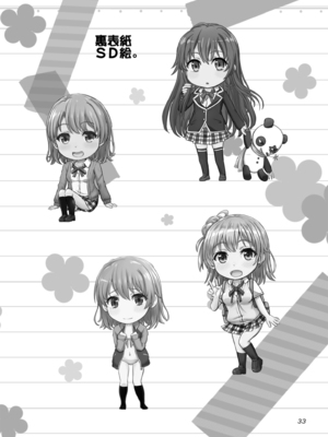 (C95) [studio A (稲鳴四季)] 奉仕部の濡れた吐息たち。 (やはり俺の青春ラブコメはまちがっている。) [DL版]_033