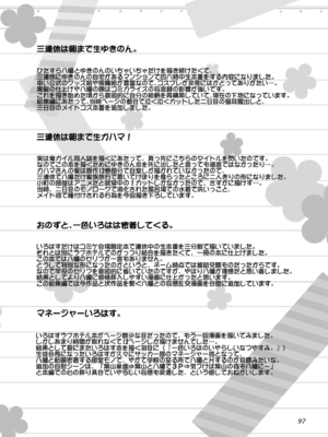 (C95) [studio A (稲鳴四季)] 奉仕部の濡れた吐息たち。 (やはり俺の青春ラブコメはまちがっている。) [DL版]_097