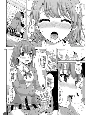 (C95) [studio A (稲鳴四季)] 奉仕部の濡れた吐息たち。 (やはり俺の青春ラブコメはまちがっている。) [DL版]_066