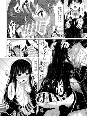 (C95) [studio A (稲鳴四季)] 奉仕部の濡れた吐息たち。 (やはり俺の青春ラブコメはまちがっている。) [DL版]_014