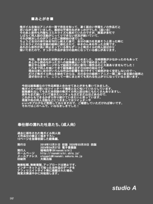 (C95) [studio A (稲鳴四季)] 奉仕部の濡れた吐息たち。 (やはり俺の青春ラブコメはまちがっている。) [DL版]_098