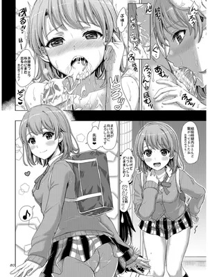 (C95) [studio A (稲鳴四季)] 奉仕部の濡れた吐息たち。 (やはり俺の青春ラブコメはまちがっている。) [DL版]_080