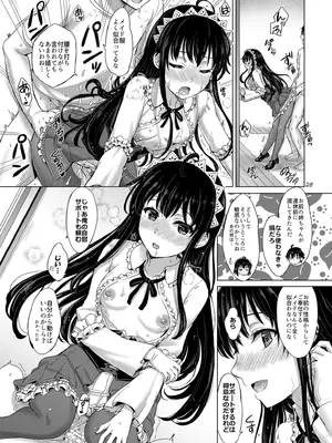 (C95) [studio A (稲鳴四季)] 奉仕部の濡れた吐息たち。 (やはり俺の青春ラブコメはまちがっている。) [DL版]_028