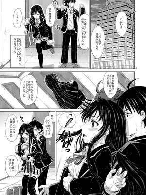 (C95) [studio A (稲鳴四季)] 奉仕部の濡れた吐息たち。 (やはり俺の青春ラブコメはまちがっている。) [DL版]_005