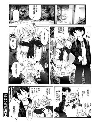 [藤坂リリック] ごめんねハプニング [中国翻訳]_18