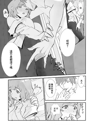 [夏生一] 人妻配達員満足度98％ [中国翻訳]_07