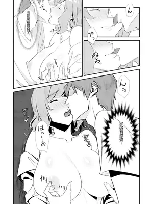 [夏生一] 人妻配達員満足度98％ [中国翻訳]_05