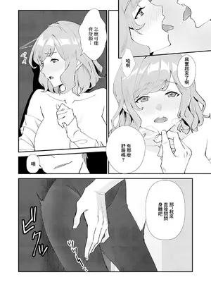 [夏生一] 人妻配達員満足度98％ [中国翻訳]_06