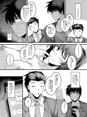 [ELHEART'S (息吹ポン)] ホントカクシ。[DL版]_19