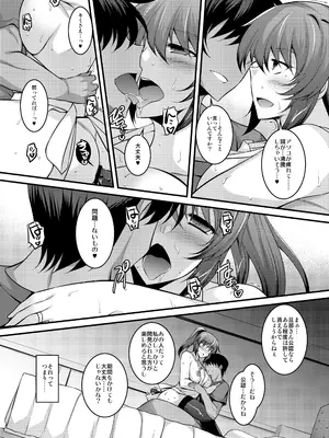 [ELHEART'S (息吹ポン)] ホントカクシ。[DL版]_16