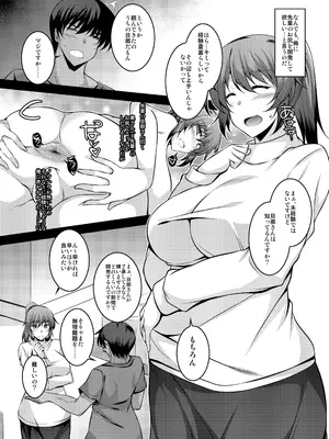 [ELHEART'S (息吹ポン)] ホントカクシ。[DL版]_05