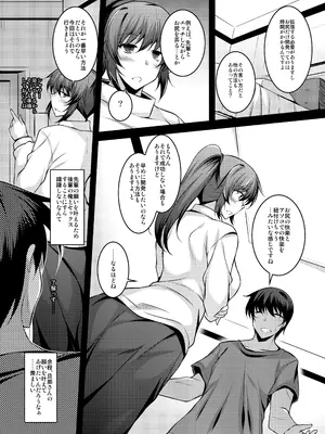 [ELHEART'S (息吹ポン)] ホントカクシ。[DL版]_06