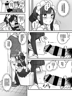 [あおみどりーむめーかー (いにつき林檎)] 男子校文化祭女装メイド喫茶アソート [中国翻訳] [DL版]_20