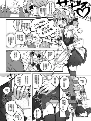 [あおみどりーむめーかー (いにつき林檎)] 男子校文化祭女装メイド喫茶アソート [中国翻訳] [DL版]_29