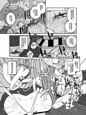 [あおみどりーむめーかー (いにつき林檎)] 男子校文化祭女装メイド喫茶アソート [中国翻訳] [DL版]_15