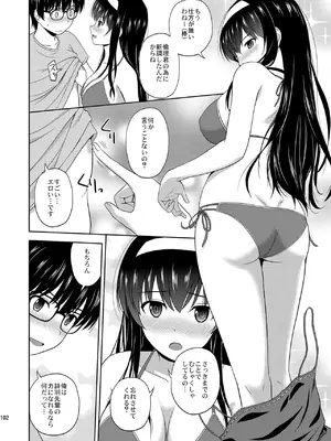 (C98) [G-SCAN CORP. (佐藤茶菓子)] 冴えない彼女たちのりんり審査会 総集編 2 (冴えない彼女の育てかた) [DL版]_102