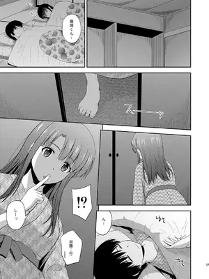 (C98) [G-SCAN CORP. (佐藤茶菓子)] 冴えない彼女たちのりんり審査会 総集編 2 (冴えない彼女の育てかた) [DL版]_057