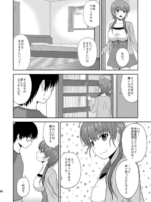(C98) [G-SCAN CORP. (佐藤茶菓子)] 冴えない彼女たちのりんり審査会 総集編 2 (冴えない彼女の育てかた) [DL版]_066