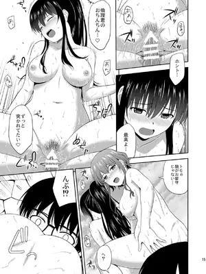 (C98) [G-SCAN CORP. (佐藤茶菓子)] 冴えない彼女たちのりんり審査会 総集編 2 (冴えない彼女の育てかた) [DL版]_017