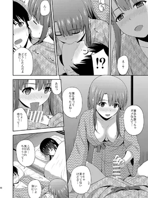 (C98) [G-SCAN CORP. (佐藤茶菓子)] 冴えない彼女たちのりんり審査会 総集編 2 (冴えない彼女の育てかた) [DL版]_058