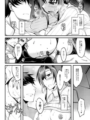 [ELHEART'S (息吹ポン)] ツゴウノイイカンケイ [DL版]_08