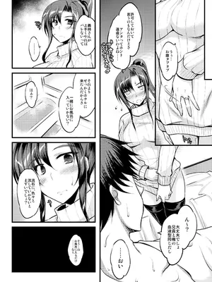 [ELHEART'S (息吹ポン)] ツゴウノイイカンケイ [DL版]_13