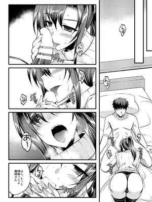 [ELHEART'S (息吹ポン)] ツゴウノイイカンケイ [DL版]_02