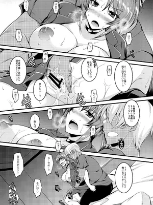 [ELHEART'S (息吹ポン)] カノママイジリ[DL版]_02