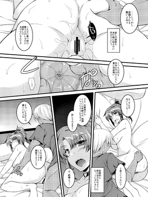 [ELHEART'S (息吹ポン)] カノママイジリ[DL版]_09