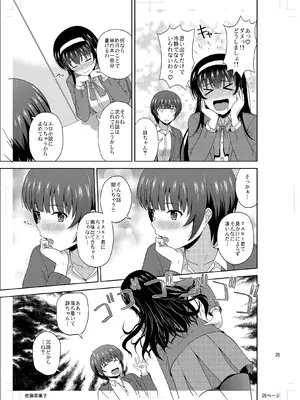 (C97) [G-SCAN CORP. (佐藤茶菓子)] 霞ヶ丘詩羽のりんり審査会 Append (冴えない彼女の育てかた) [DL版]_24