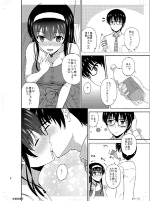 (C97) [G-SCAN CORP. (佐藤茶菓子)] 霞ヶ丘詩羽のりんり審査会 Append (冴えない彼女の育てかた) [DL版]_07