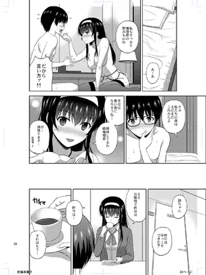(C97) [G-SCAN CORP. (佐藤茶菓子)] 霞ヶ丘詩羽のりんり審査会 Append (冴えない彼女の育てかた) [DL版]_23