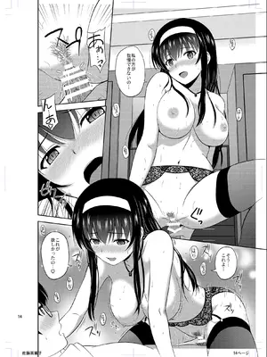 (C97) [G-SCAN CORP. (佐藤茶菓子)] 霞ヶ丘詩羽のりんり審査会 Append (冴えない彼女の育てかた) [DL版]_13